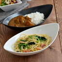 TABLE WARE EAST カレー皿 パスタ皿 食器 CAFEリーフボウル 27cm おしゃれ 食器 かわいい 可愛い パスタボウル カレーボウル 深皿 盛り鉢 ボウル 鉢 サラダボウル 大鉢 白い食器 黒い食器 盛り皿 カフェ食器 パーティー カフ