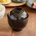 【マラソン期間中 5%OFFクーポン】TABLE WARE EAST 蓋付吸物椀 亀甲 日本製 和食器 汁椀 お椀 吸物椀 お吸い物 スープボウル ボウル 蓋つき ふた付き フタ付き 浅い カフェ風 カフェ食器 モダン おしゃれ 食器・キッチン用品