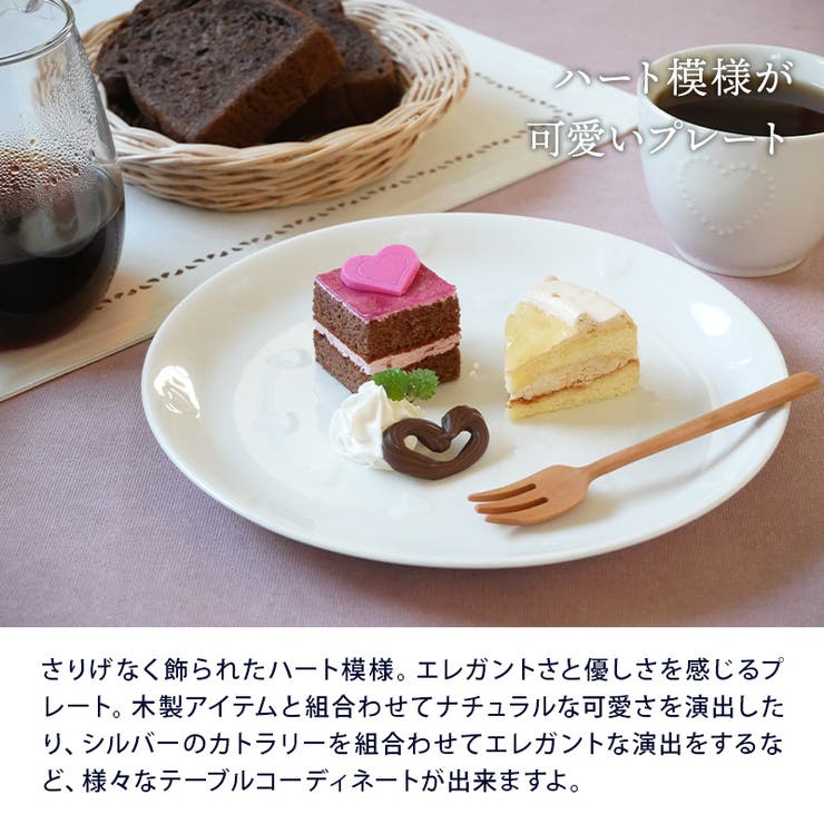 【10％OFFクーポン！9/24(木)1:59まで】EAST table プレート 23cm ハート ニューボーン お皿 皿 食器 洋食器 おしゃれ 大皿 ディナープレート ワンプレート 盛り皿 パスタ皿 主菜皿 サラダ皿 デザート皿 かわいい カフェ食 shoplistselect-10152914 SHOPLIST サンプル画像3