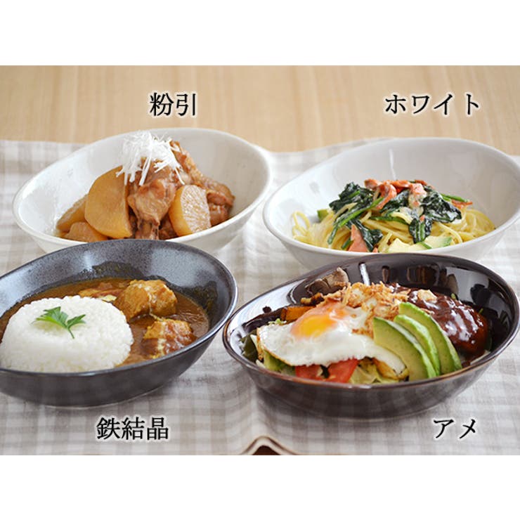 EAST table カレー皿 おしゃれ EAST たまご型カリーボウル 和食器 カレーボウル パスタ皿 カレーボウル パスタボウル スープボウル シチューボウル カフェ 食器 カフェ食器 盛り鉢 盛り皿 サラダボウル サラダ皿 煮物鉢 洋食器 卵型 磁 shoplistselect-10152966 SHOPLIST サンプル画像2