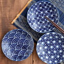 【マラソン期間中 5%OFFクーポン】TABLE WARE EAST 和食器 丸中皿 12.5cm 瑠璃和もよう おしゃれ 小皿 取り皿 中皿 プレート お皿 皿 丸型 デザート皿 サラダ皿 菓子皿 サラダ皿 パン皿 和風 和柄 伝統模様 七宝 麻 波