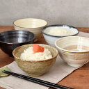 【マラソン期間中 5%OFFクーポン】TABLE WARE EAST 和食器 おしゃれ お茶碗 12.5cm 暮らしの器 食器 お茶わん ご飯茶碗 茶碗 飯碗 めし碗 ライスボウル ボウル 黒い食器 白い食器 シック 和モダン モダン 食器・キッチン用品