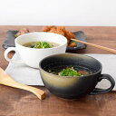【マラソン期間中 5%OFFクーポン】TABLE WARE EAST 和風スープカップ 石目 和食器 スープ カップ マグカップ スープマグ スープボウル 食器・キッチン用品