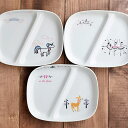 TABLE WARE EAST お子様ランチプレート 女の子用 TOTOY 子供食器 子供用食器 こども食器 こども用食器 キッズ食器 ランチプレート 仕切り皿 仕切り プレート お皿 ワンプレート ユニコーン バンビ 鹿 動物 バレリーナ バレエ おし
