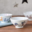 TABLE WARE EAST こども茶碗 女の子用 TOTOY 子供食器 子供用食器 こども食器 こども用食器 キッズ食器 お茶碗 茶碗 おちゃわん 茶わん ライスボウル ユニコーン バンビ 鹿 動物 バレリーナ バレエ おしゃれ かわいい イラスト