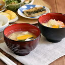 TABLE WARE EAST 四季汁椀 タメ・茶 お椀 味噌汁椀 汁椀 お碗 漆木風 スープボウル ボウル 食洗機対応 電子レンジ 和食器 モダン おしゃれ カフェ風 来客用 カフェ食器 食器・キッチン用品