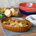 【マラソン期間中 5%OFFクーポン】TABLE WARE EAST グラタン皿 耐熱皿 おしゃれ オーバルグラタン皿 24cm CAFEストライプ 洋食器 オーブン料理 オーブン対応 オーブンウェア カフェ風グラタン おうちカフェ カフェ食器 楕円 か