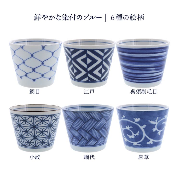EAST table そば猪口 染付 和食器 蕎麦猪口 そばちょこ カップ コップ フリーカップ 和食器 おしゃれ 食器 おかず小鉢 サラダボウル プリンカップ 茶碗蒸し スープカップ デザートカップ 和カフェ 柄物 キッチン shoplistselect-10153175 SHOPLIST サンプル画像2