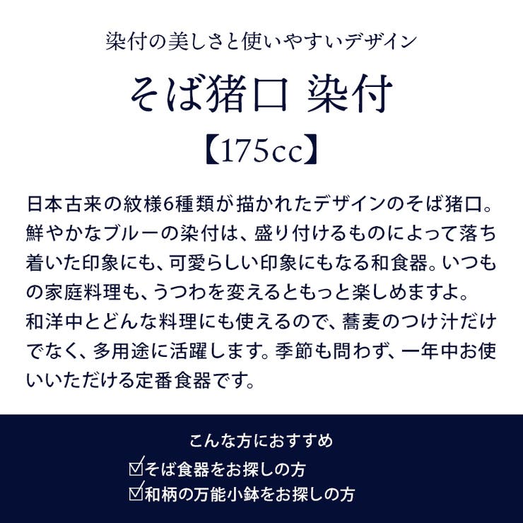 EAST table そば猪口 染付 和食器 蕎麦猪口 そばちょこ カップ コップ フリーカップ 和食器 おしゃれ 食器 おかず小鉢 サラダボウル プリンカップ 茶碗蒸し スープカップ デザートカップ 和カフェ 柄物 キッチン shoplistselect-10153175 SHOPLIST サンプル画像3