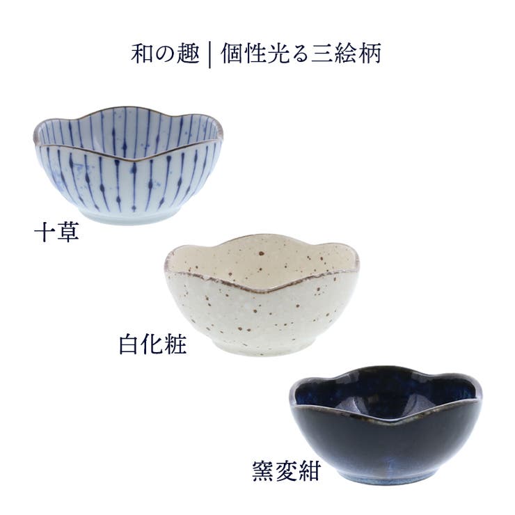 EAST table 小鉢 梅形 8.8cm 和食器ボウル 鉢 おしゃれ お皿 皿 食器 サラダボウル 豆鉢 おかず小鉢 前菜鉢 副菜鉢 デザートボウル アイスカップ フルーツボウル 和カフェ キッチン shoplistselect-10153177 SHOPLIST サンプル画像2
