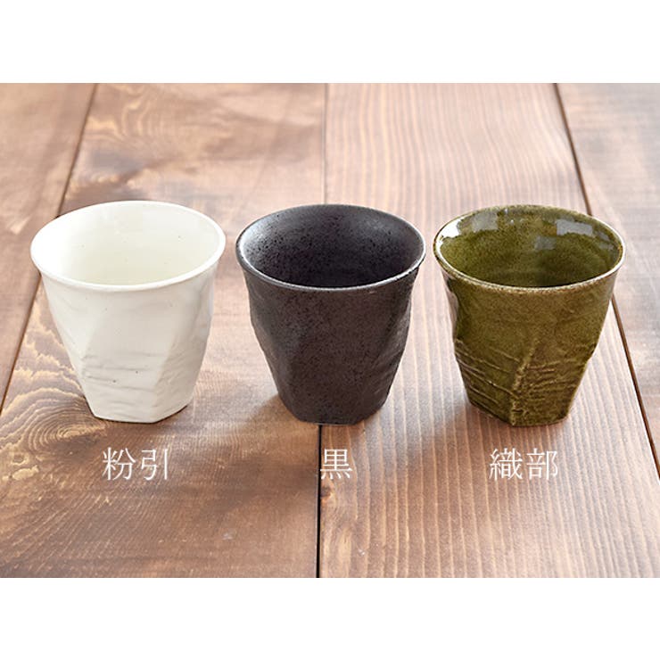 【10％OFFクーポン！8/11(火)1:59まで】EAST table 湯呑み ゆのみ 削ぎネジ 和食器 陶器製 おしゃれ 食器 湯のみ 湯飲 カップ コップ タンブラー コーヒーカップ フリーカップ マルチカップ 和カフェ カフェ食器 シック かっこ shoplistselect-10153363 SHOPLIST サンプル画像2