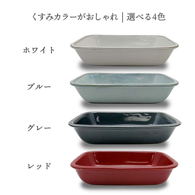 【10％OFFクーポン！9/24(木)1:59まで】EAST table ラザニア皿 長角 24.5cm HINATAグラタン皿 プレート お皿 皿 洋食器 おしゃれ 深皿 食器 大皿 耐熱皿 オーブン料理 オーブンウェア 盛り皿 カフェ風 カフェ食器 shoplistselect-10153223 SHOPLIST サンプル画像2