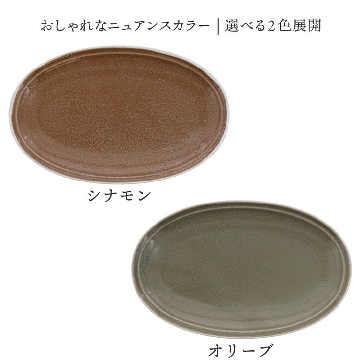 【10％OFFクーポン！9/24(木)1:59まで】EAST table オーバルプレート 22cm ナチュレ プレート お皿 皿 食器 洋食器 おしゃれ 大皿 中皿 主菜皿 ケーキ皿 サラダ皿 デザートプレート パン皿 カフェ食器 キッチン shoplistselect-10153251 SHOPLIST サンプル画像2
