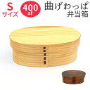 BACKYARD FAMILY 曲げわっぱ弁当箱 S 食器・キッチン用品