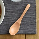 【マラソン期間中 5%OFFクーポン】TABLE WARE EAST レンゲ 木製レンゲ ナチュラルな生活♪(ハンドメイド)れんげ おしゃれ カレースプーン スプーン 木製 ウッド カトラリー おうちカフェ カフェ風 カフェ食器 かわいい 可愛い シンプ