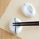 TABLE WARE EAST 箸置き まめ玉 十草 はしおき 箸置 カトラリーレスト 和食器 キッチン雑貨 和の箸置き テーブル雑貨 丸い箸置き おしゃれ かわいい カフェ風 食器・キッチン用品