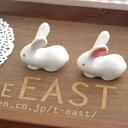 TABLE WARE EAST アウトレット 箸置き おしゃれ かわいいうさぎ はしおき うさぎの箸置き 箸おき カトラリーレスト カフェ食器 うさぎ食器 和食器 ウサギ小物 かわいい カフェ風 アウトレット 食器 訳あり 食卓小物 キッチン小物 食器・
