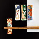 【マラソン期間中 5%OFFクーポン】TABLE WARE EAST 箸置き 日本の花 角型はしおき カトラリーレスト 食卓小物 和柄 和風 和食 植物 花 牡丹 桜 錦 松竹梅 かわいい おしゃれ モダン 来客用 食器・キッチン用品