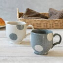 TABLE WARE EAST マグカップ 275cc ほっこり水玉 和食器マグ カップ 洋食器 おしゃれ かわいい コップ コーヒーマグ コーヒーカップ ティ...