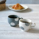 TABLE WARE EAST コーヒーカップ 180cc ほっこり水玉 和食器マグカップ 和食器 洋食器 おしゃれ かわいい マグ カップ コップ コーヒーマ...