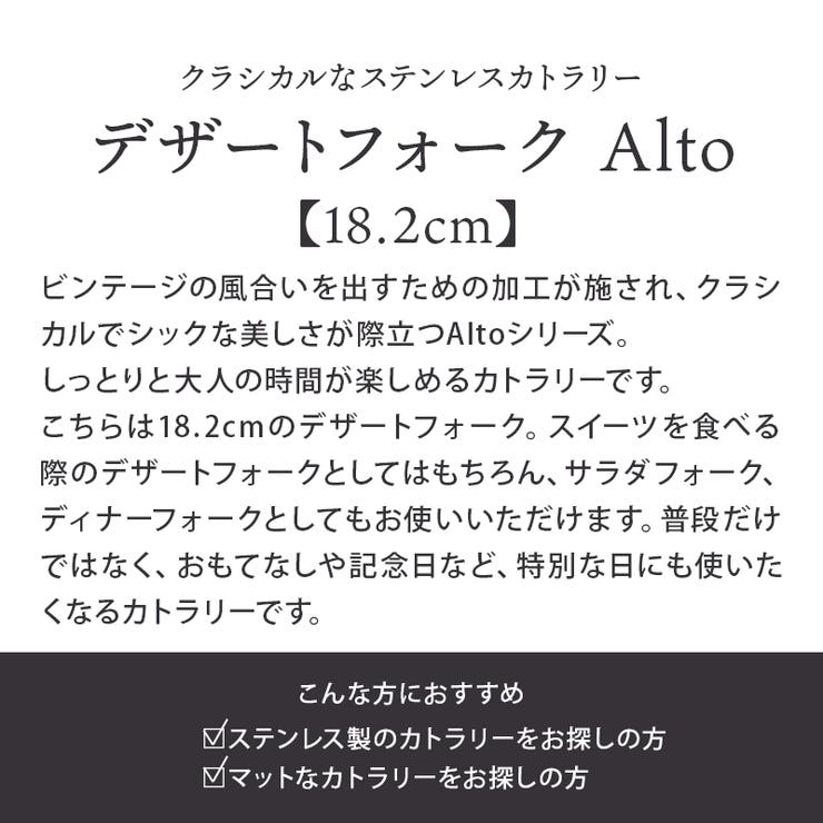 【10％OFFクーポン！9/24(木)1:59まで】EAST table デザートフォーク 18.2cm Alto ステンレスフォーク ステンレス 高品質 おしゃれ カトラリー ホテル食器 洋食器 シンプル おもてなし カフェ風 パスタフォーク キッチン shoplistselect-10153440 SHOPLIST サンプル画像2