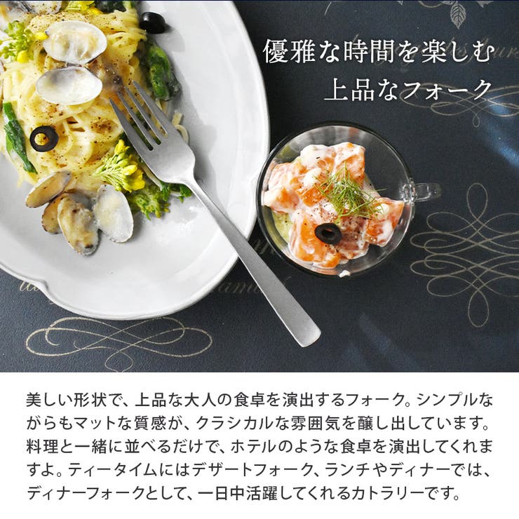 【10％OFFクーポン！9/24(木)1:59まで】EAST table デザートフォーク 18.2cm Alto ステンレスフォーク ステンレス 高品質 おしゃれ カトラリー ホテル食器 洋食器 シンプル おもてなし カフェ風 パスタフォーク キッチン shoplistselect-10153440 SHOPLIST サンプル画像3