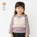 【5%OFFクーポン 9/11 1:59まで】こどもの森e-shop ビスチェ風ブークレー裏起毛トレーナー・スウェット トップス