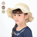 こどもの森e-shop 洗えるたためるレース付ひらひらハット・帽子 50cm?56cm B33407 帽子