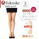 福助オンラインストア デイリー満足 パンティストッキング 無地 SCYゾッキ ネーム付 つま先補強 抗菌防臭加工 190-1901 福助 公式 インナー・下着