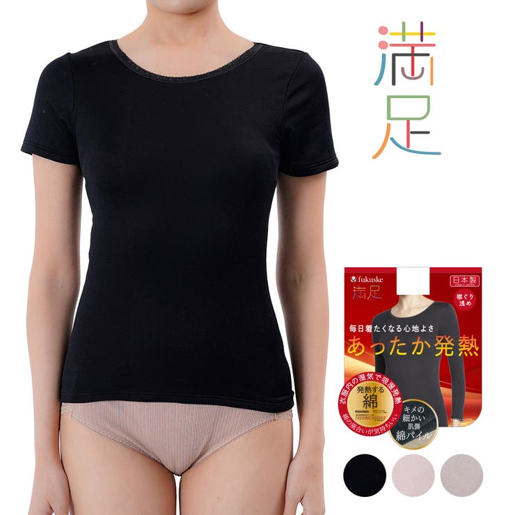 福助オンラインストア 福助 【満足 ： あったか発熱】 半袖シャツ 無地 3分袖 襟ぐり浅め(37-7363) 日..