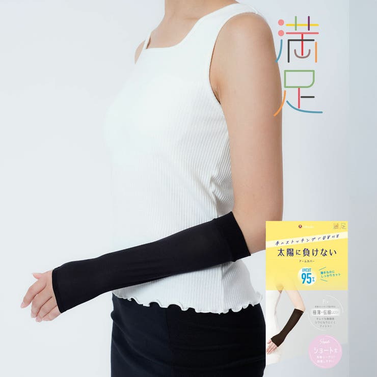 【10%OFFクーポン!11/27(木)1:59まで】福助オンラインストア 満足 アームカバー 無地 ショート丈 親指穴付き ストッキング素材 SCYゾッキ 伝...