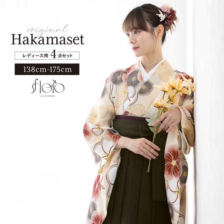 SOUBIEN 袴セット 卒業式 大学生 小学生 レディース 女の子 セット 創美苑オリジナル floro クリーム 黄 白 チャコール グレー 花 フラワー 和装 着物セット 販売 購入 浴衣・着物