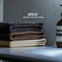 OMNES 【arbol】オーガニック FLUFFY TOWEL ビッグフェイスタオル バス・トイレ・掃除洗濯