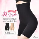 【6/27 1:59まで 10%OFFクーポン】3uers 履くだけBODYMAKE ハイウエスト ガードル 補正下着ハイウエスト ヒップアップ ぽっこりお腹 大きいサイズ お腹 引き締め 補正ショーツ加圧スパッツ美尻 パンツ ダイエット 産後 レディー