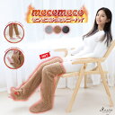 3uers MOCOMOCOあったかニーハイ 冷え対策 靴下 もこもこ モコモコ 冷え性 レッグウォーマー 裏起毛 ルーム ソックス ボア フリース レディース メンズ ジュニア インナー・下着