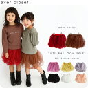 ever closet \パニエ風 チュチュスカート /子供服 女の子 夏服 大人っぽい スカッツ 1分丈スカッツ バルーンスカート 白 黒 グレー ベージュ ラベンダー ベビー キッズ パーティ 発表会 結婚式 80cm 90cm 100cm 110c
