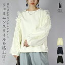 【マラソン期間中 5%OFFクーポン】and it ペアスキン裏ベロアフリルプルオーバー プルオーバー レディース トップス 長袖 あったか 暖かい 防寒 冷え対策 大人可愛い お洒落 ゆったり 楽ちん トレンド チュール アイボリー ネイビー ブラック