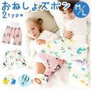 BACKYARD FAMILY おねしょ ズボン pkgnq002 ベビー