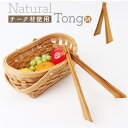 BACKYARD FAMILY Tong M 食器・キッチン用品