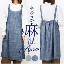 BACKYARD FAMILY リネン混ジャンスカエプロン 食器・キッチン用品
