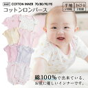 ever closet 【2枚セット】ロンパース 女の子 新生児 肌着セット 無地 ベビー おしゃれ キャミソール メッシュ 肌着 半袖 70cm 80cm 90cm 95cm 伸縮 フライス ノースリーブ 吸湿 保温 かわいい コットン ボーダー 綿