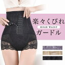 パーティードレス通販 Precious Lady ガードル ショーツ パンツ ハイウエスト レディース ヒップアップ 産後 ベルト ダイエット 補正下着 ルームウェア パンティ セクシー ランジェリー サニタリーショーツ 腹巻き はらまき 秋冬 暖かい