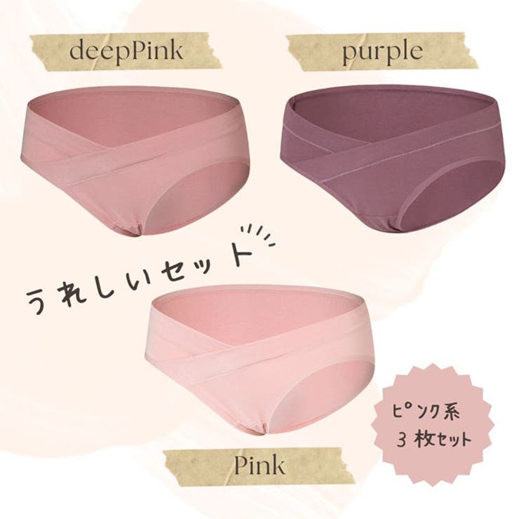 パーティードレス通販 Precious Lady マタニティショーツ 【3枚組】浅め ローライ...