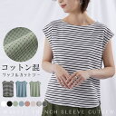 【5/15限定 15%OFFクーポン】karei フレンチ袖カットソー レディース ワッフル素材 コットン混 ノースリーブトップス ボートネックトップス 表面感...