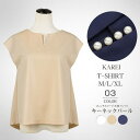 【5/15限定 15%OFFクーポン】karei ラウス レディース パール付 フレンチスリーブ 半袖 Tシャツ キーネック パール トップス