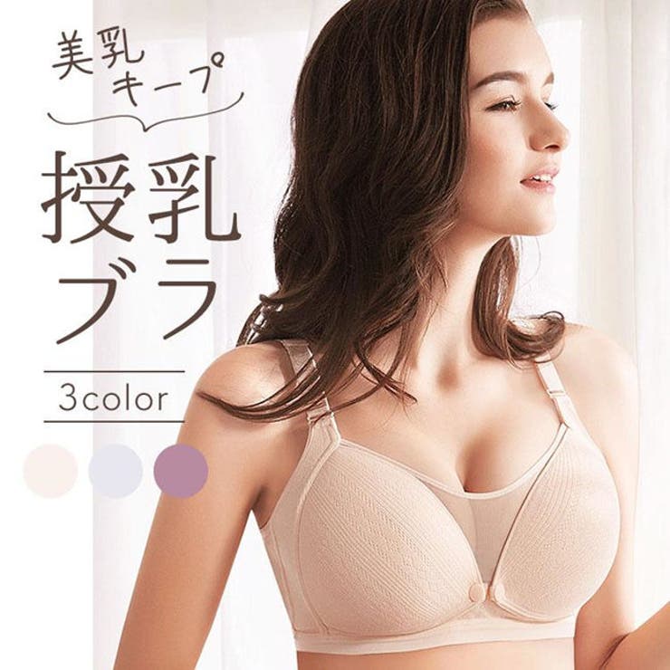 パーティードレス通販 Precious Lady 授乳ブラ マタニティ マタニティブラ 妊婦 ナ...
