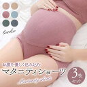 【5/16 1:59まで 5%OFFクーポン】パーティードレス通販 Precious Lady ショーツ マタニティショーツ マタニティ マタニティパンツ レデ...