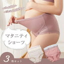 【5/16 1:59まで 5%OFFクーポン】パーティードレス通販 Precious Lady マタニティショーツ 【3枚組】吸汗 通気性 マタニティ ショーツ...