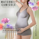 【マラソン期間中 5%OFFクーポン】パーティードレス通販 Precious Lady 授乳ブラ 前開き マタニティブラ ノンワイヤー フロントホック キャミソール 垂れ 可愛い 大きいサイズ 脇肉 授乳服 ナイトブラ ブラ ブラ 脇肉 人気 下着 肌着