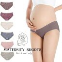 【5/15限定 15%OFFクーポン】パーティードレス通販 Precious Lady マタニティショーツ 【3枚組】 浅め クロス マタニティ ショーツ レデ...